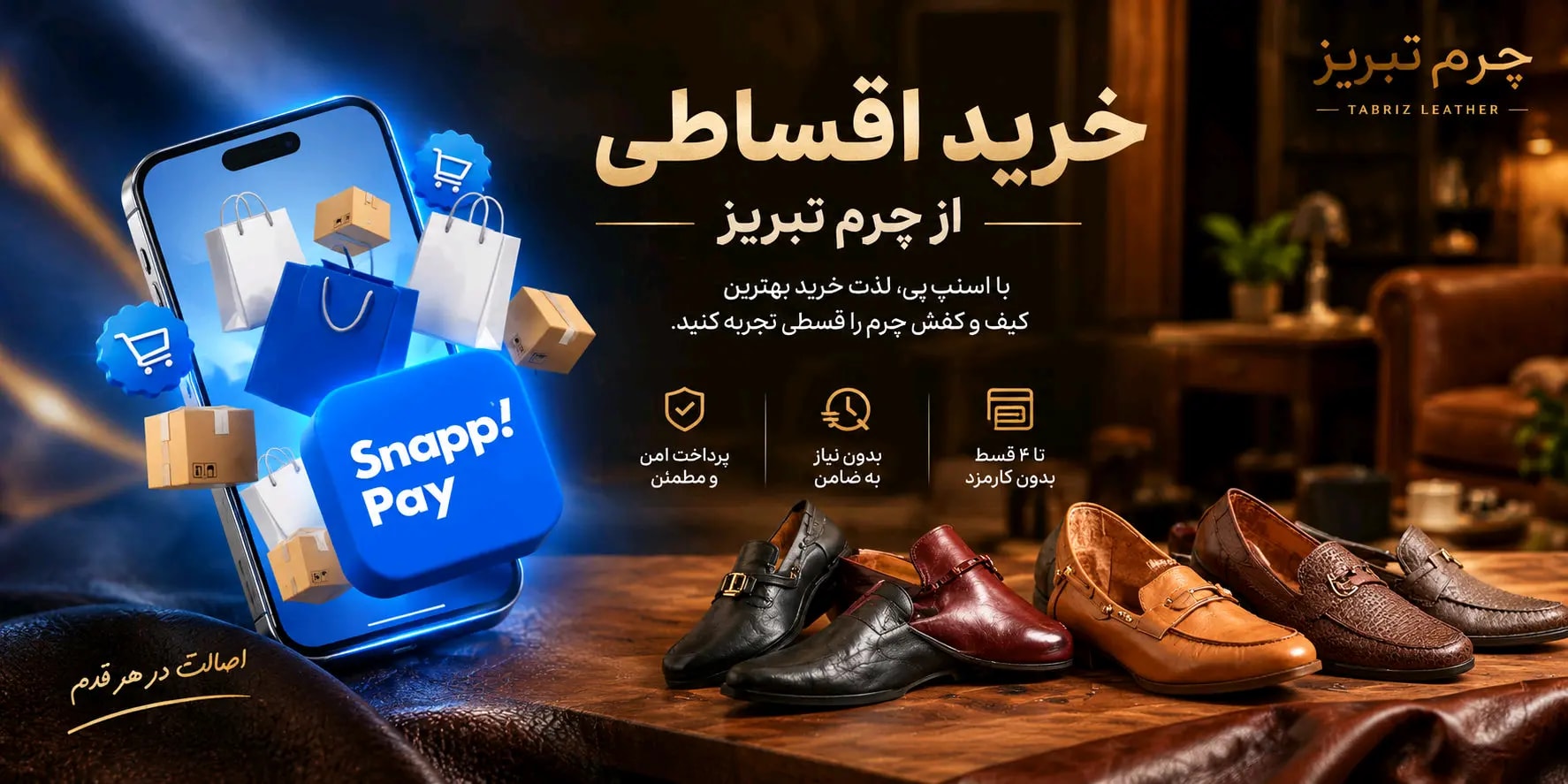 چرم تبریز چرم تبریز