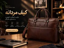 چرم تبریز