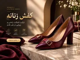 چرم تبریز