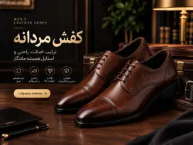چرم تبریز